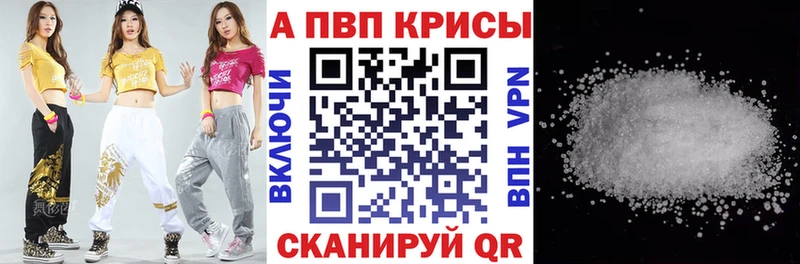 A-PVP крисы CK  Купить где  Урень 