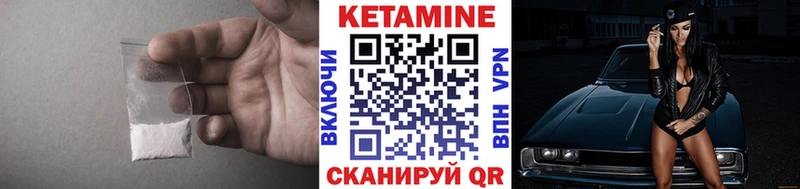 Купить где  Урень  КЕТАМИН ketamine 