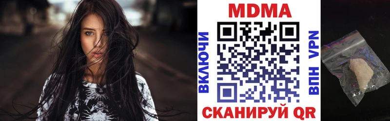 Купить закладки  Урень  МДМА VHQ 