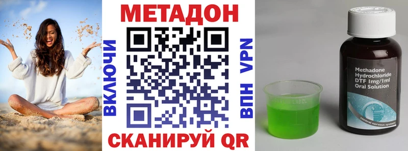 Купить где  Урень  Метадон кристалл 